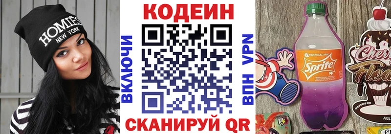 наркота  Ессентукская  Codein напиток Lean (лин) 