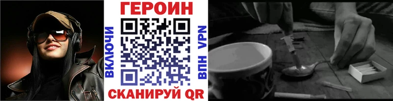 ГЕРОИН Афган  Ессентукская 