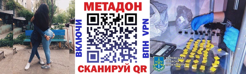 гидра   Ессентукская  Метадон methadone 